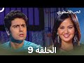 القسم 9     أحلام مراهقتين    