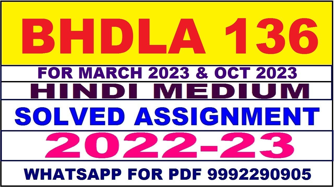 bhdla 136 assignment in hindi 2022 23