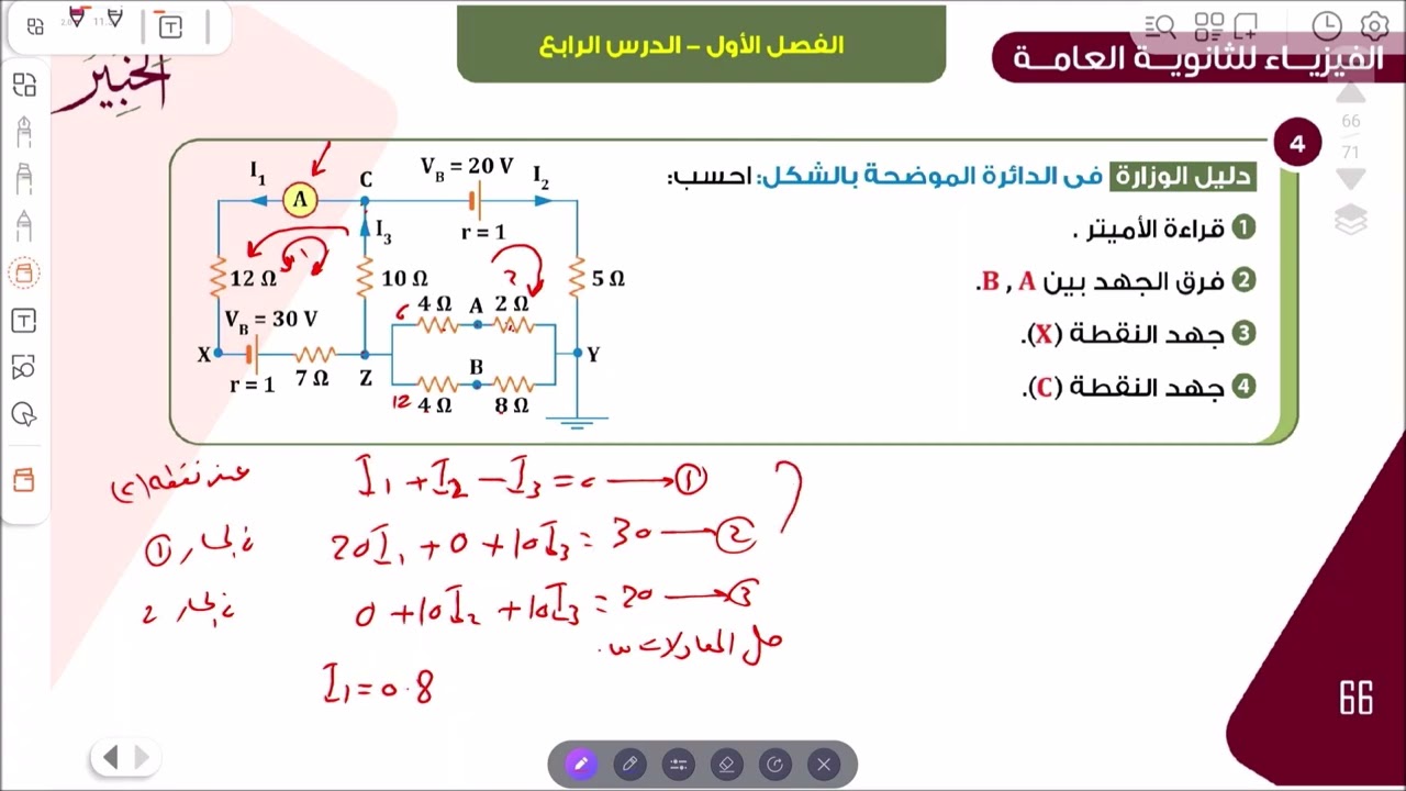 04 - حل الاسئلة المقالى للدرس الرابع من الفصل الاول ثانوية عامة 2026 