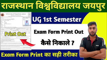 Rajasthan University Semester Exam form Print Out kaise Nikale | RU Exam Form 2024 Print Out Nikale