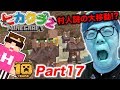 【ヒカクラ2】Part17 - 悲報…全村人が謎の大移動して大変なことに…【マインクラフト】【ヒカキンゲームズ】
