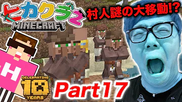 マイクラヒカクラ2の家を再現