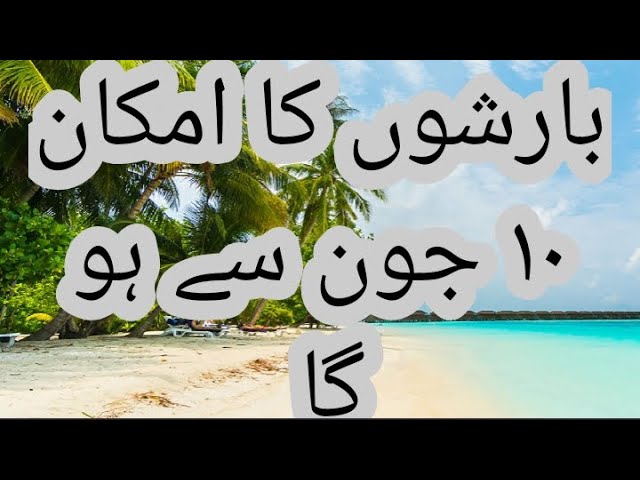 7 June 2022 Pakistan Weather Update Latest Weather News Karachi to Kashmir