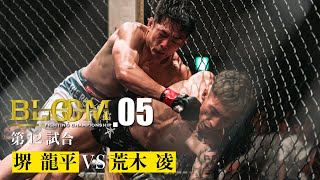 Download Lagu Ryuhei Sakai 堺龍平 vs Ryo Araki 荒木凌｜10年ぶりの再戦・地下格闘技からプロへ｜Underground Fighters Reunite MP3
