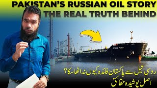 Russian OIL Truth - How Pakistan Completely Mishandled This Opportunity