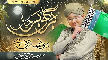 New Heart Touching Beautiful Naat Sharif || Syed Hassan Ullah Hussaini