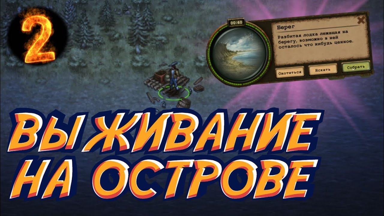 ВТОРАЯ ПОПЫТКА - Нереальное выживание на острове в Day R Survival
