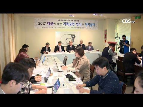 [CBS 뉴스] 기독교인들, '기독교인 후보' 보다 '기독교적 후보' 원해