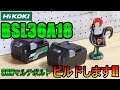 BSL36A18(互換品)　36Vマルチボルト　ビルド完全版‼