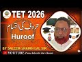 Urdu Grammar Masterclass | MAHATET 2026 |Huroof ki Aqsaam | Lesson 14 |By Saleem Lal Sir