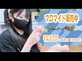 【コンビ二】わーいわーい!【ブロマイド販売中】