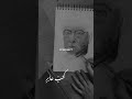 Shorts Artist رسم محمود درويش رسم بالفحم لوحات Shorts Artist رسم محمود درويش رسم بالفحم لوحات