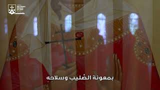 طروبارية القديسة بربارة البتول الشهيدة، من الليتورجيا البيزنطية، ترنيم | الراهبات الكرمليات الحافيات
