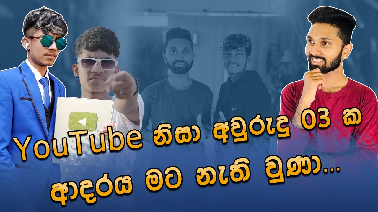 Negative marketing ගැන කියන්න ගිහින් විදූට යකා නගී | @VIDU_ROASTING එක්ක කෙලින් කතාවක් | aharenna