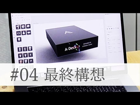 Ep.04 [Final Concept] 