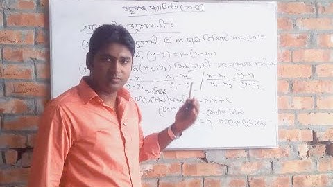 Class 10 higher math chapter 11.4 coordinate geometry  solution । youtube video