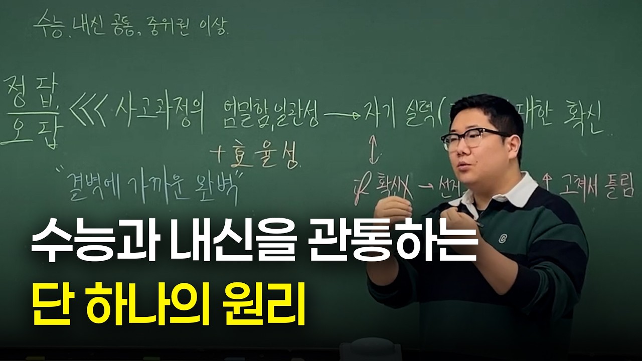 학원에서도 잘 안 알려주는 국어 실력의 구조