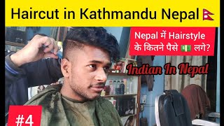 My  New Hairstyle | New Haircut In Kathmandu Nepal | How Much I Paid For Haircut  Breakfast In Nepal