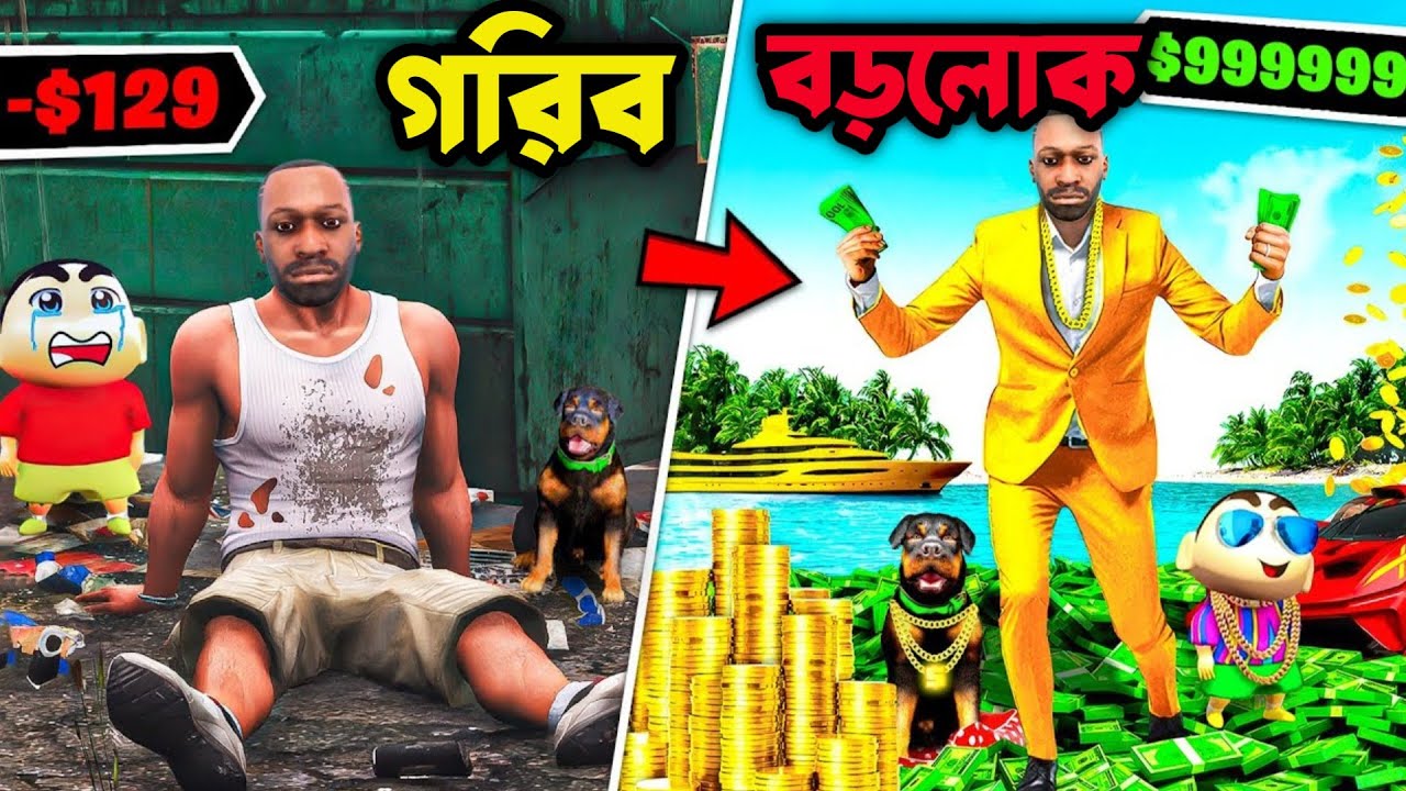 গরিব থেকে বড়লোক 🤯😱 🤑Poorest To Super Richest Life in Indian Bike Driving 3D 