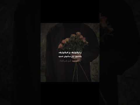 وغلوتك وحلوتك بدون مسيقى 