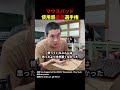 最悪なマウスパッドは何になるか選手権開催！#shorts #海外