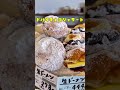 #ドバイチョコ餅ジェラート