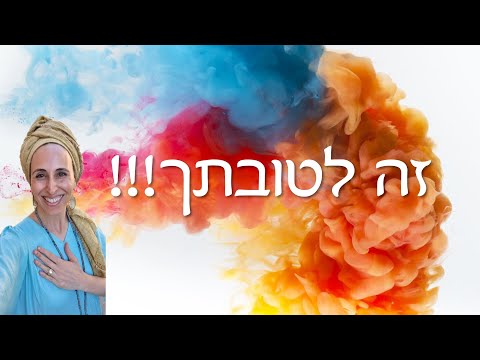 החיים הם לא כמו שרצית?? חדשות טובות!! זה לטובתך. מיומנה של יוצרת בזמן התקף טרשת נפוצה...