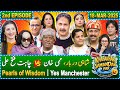 Khabarhar Samandar Par With Aftab Iqbal New Show Second Episode 18 March 2025 GWAI