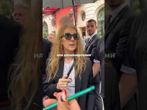 Что случилось с Селин Дион и почему все говорят об этом?
