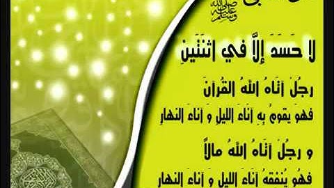 الشيخ نبيل الرفاعي سورة التحريم