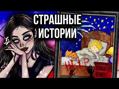 Истории + арт | Возмездие | Новые страшные истории от Даши Рокс