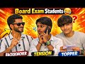 Types of students during exam |Relatable video #BoardExam #SchoolLife #StudentLife #FunnyVideo