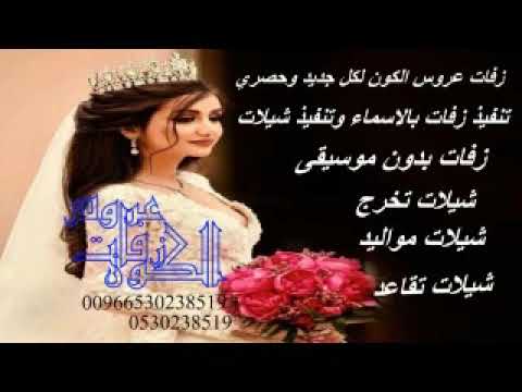 زفه باسم رجاء | روح محبوبك  | للطلب بدون حقوق