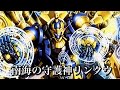 バトスピ・エクゲ】南海の守護神リンクウ - YouTube