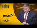 7 лет "правления" Авакова: как это было