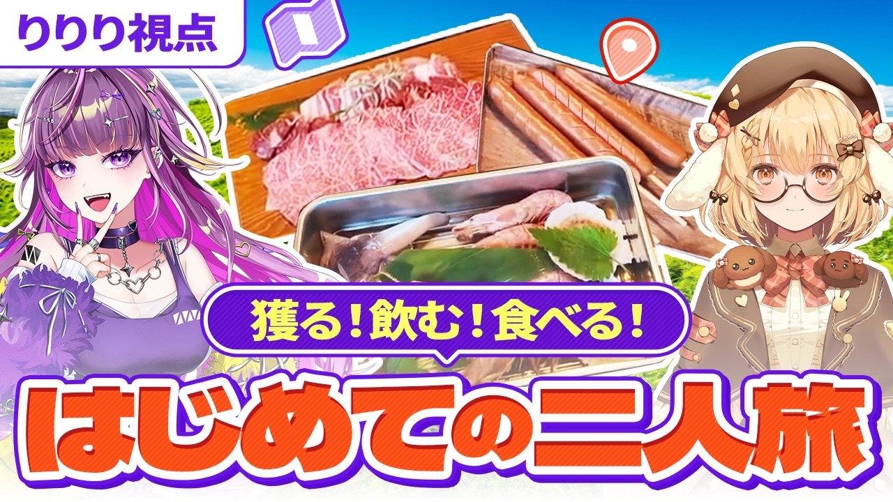 【Vlog】噂の菜果王国ホコタでねるちゃんとにんじん収穫！リスナーも○○・・・！？【羽流鷲りりり/ななしいんく】