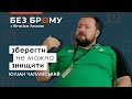 Як відбудовувати Україну після війни. Юліан Чаплінський про історичну спадщину в архітектурі