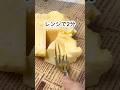 【レンジで簡単！ヨーグルトでチーズケーキ風🧀】#shorts