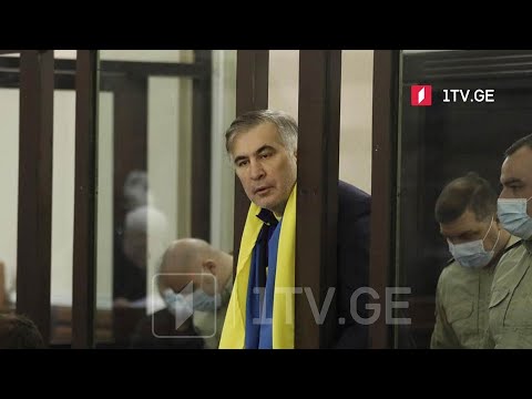 იუსტიციის სამინისტროს შეთავაზება სააკაშვილს