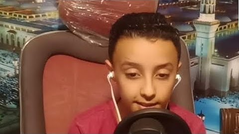 صوت هذا الطفل يجعلك تسبح في عالم اخر انه جمال القران العظيم سورة الضحي الطفل عمار اشرف