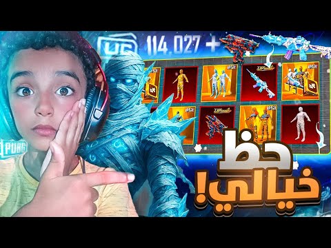 آخر يوتيوبر يفتح على صندوق المومياء الثلجية ختمت البكج ب2000شدة 