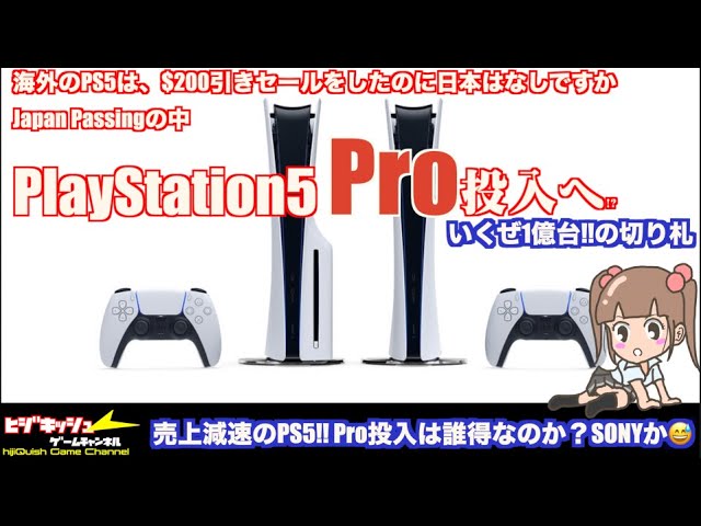 PlayStation - 即日発送！限定値下げ！ PlayStation5 Amazonでプレイステーション年末年始セールが本日（12/21）から