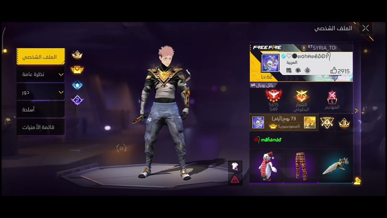 تقييم حسابات المتابعين حابب تكون مثل هذا الاسطورة حط لايك واشتراك وعلق بل الايدي 