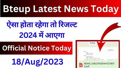 लप्पू सा तो कॉलेज है, Sessional भेज पावे ना 😡 Bteup Official Notice Today | bteup latest news today