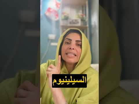 قصتى مع التعافى من الغدة الدرقية اكتر سؤال سالتوه درقية هاشيموتو مكملات الدرقية