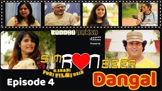 Hindi Web Series Simran Aur Ranbeer Kph Episode - Dangal