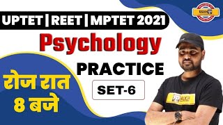 UPTET / MP TET /REET 2021 | Psychology Classes - 6| Psychology Practice Set | By Sunil Yadav Sir