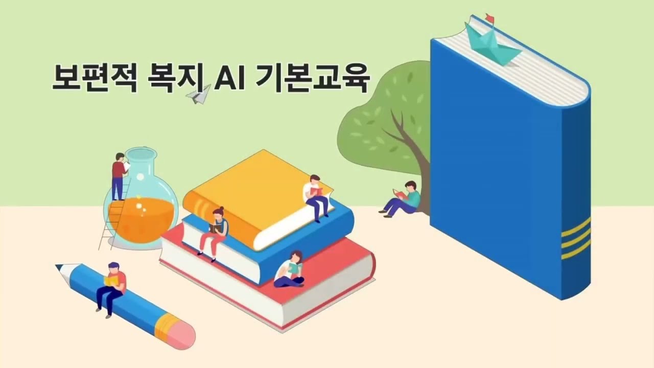 제 2강 썸네일