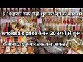 Cheapest Footwears wholesale market Delhi | Girls Boys Gents Ladies Shoes manufacturer & Wholesaler