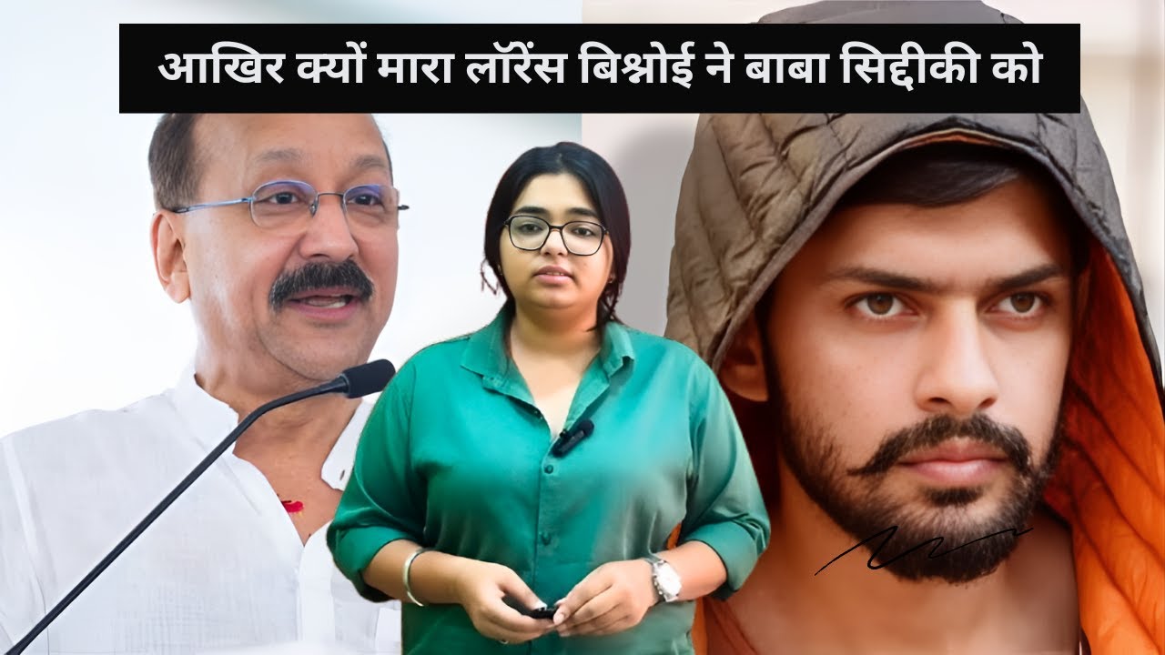 Baba Siddique murder case latest updates I Lawrence Bishnoi I - YouTube